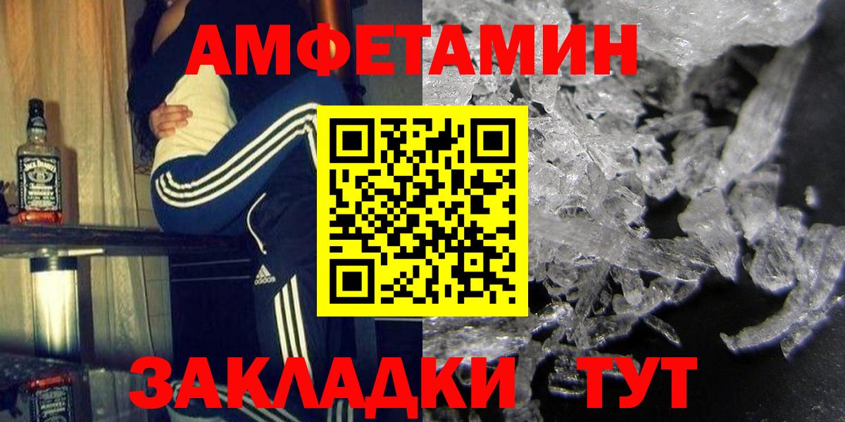 Amphetamine 98%  Хабаровск 