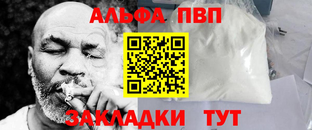 Alfa_PVP Соль Хабаровск