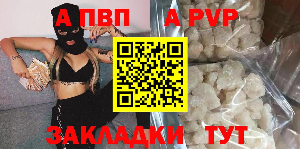 Alpha PVP СК  Хабаровск 