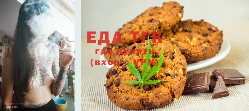Еда ТГК марихуана  Хабаровск 