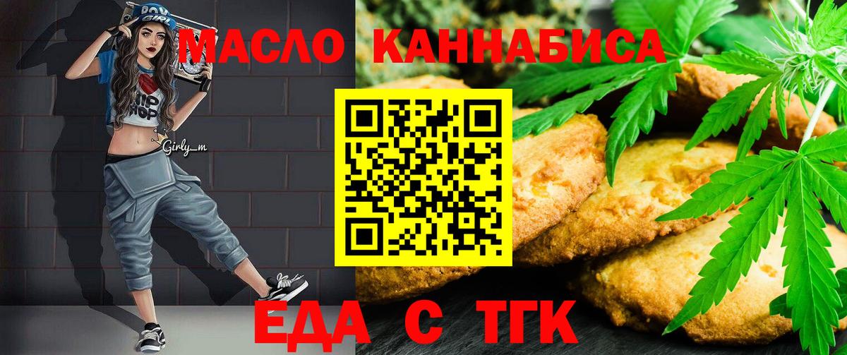 Canna-Cookies конопля  Вход с VPN  Хабаровск 