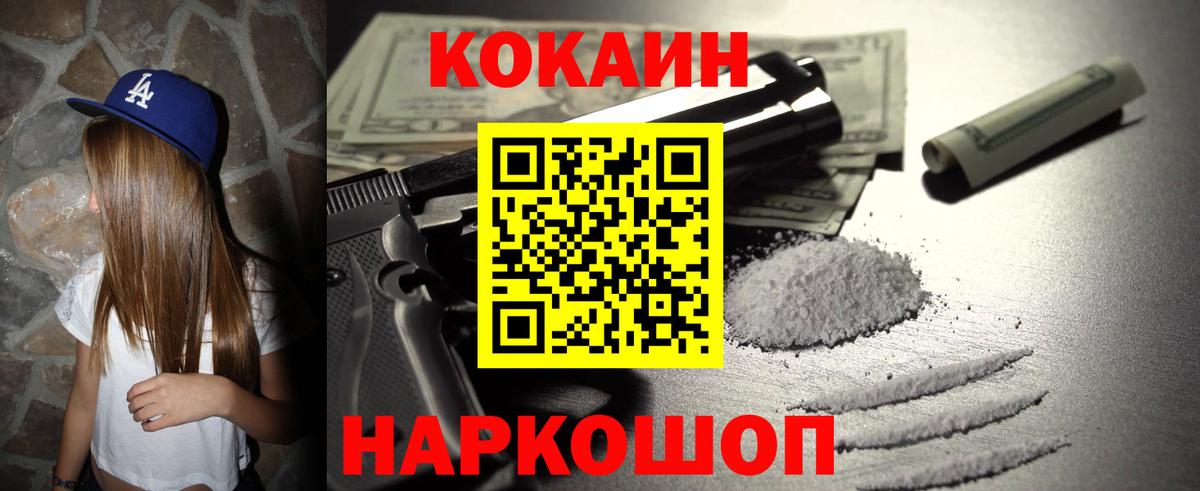 КОКАИН Columbia Хабаровск