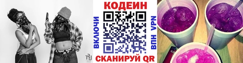 МЕГА маркетплейс  где купить наркоту  Хабаровск  Кодеиновый сироп Lean напиток Lean (лин) 