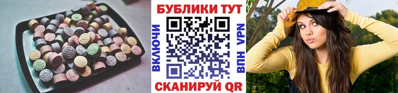 ЭКСТАЗИ 280мг  купить   Хабаровск 