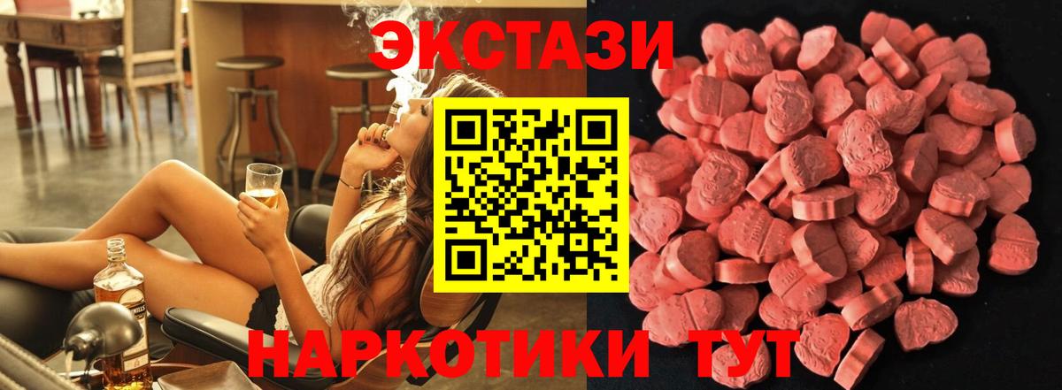 Ecstasy диски  Ecstasy  Ecstasy таблы  Хабаровск 
