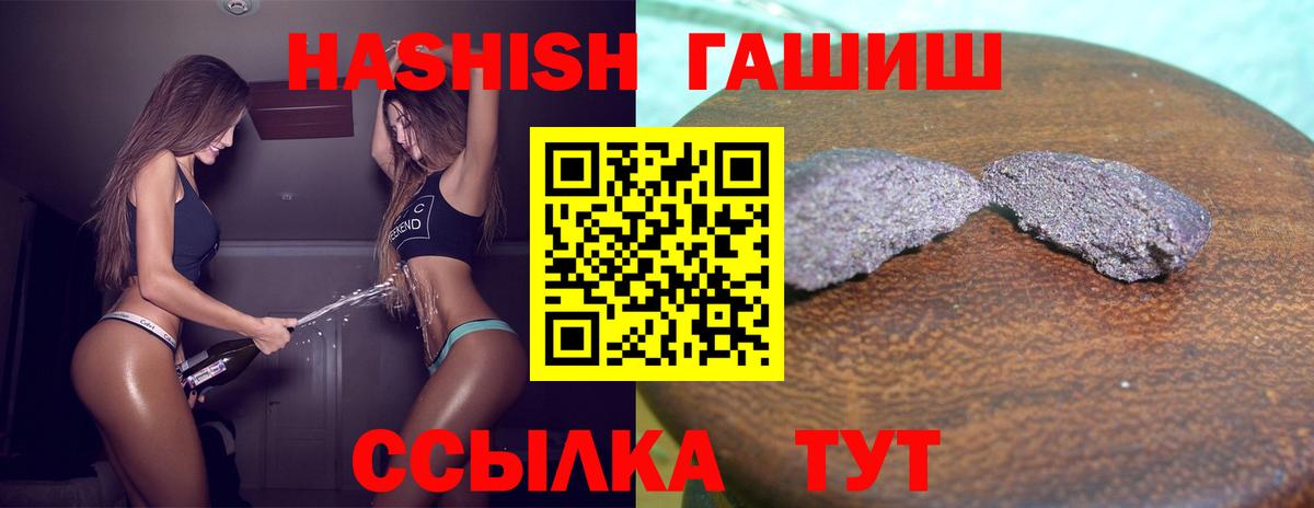 даркнет сайт  Гашиш AMNESIA HAZE  Вход с VPN  ГАШ Premium  Хабаровск 