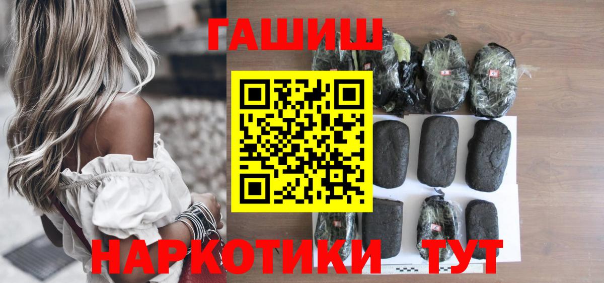 Гашиш 40% ТГК Хабаровск