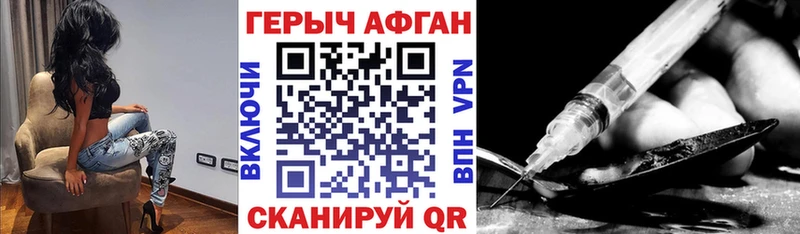Героин Heroin  ОМГ ОМГ ONION  Хабаровск 