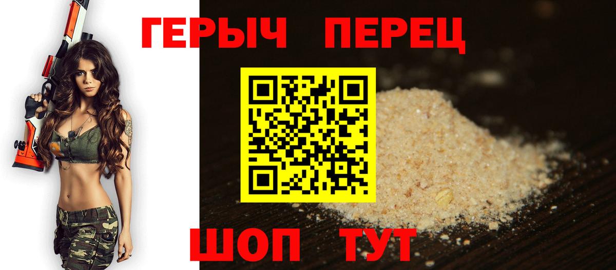 Героин белый  Вход с VPN  Хабаровск 