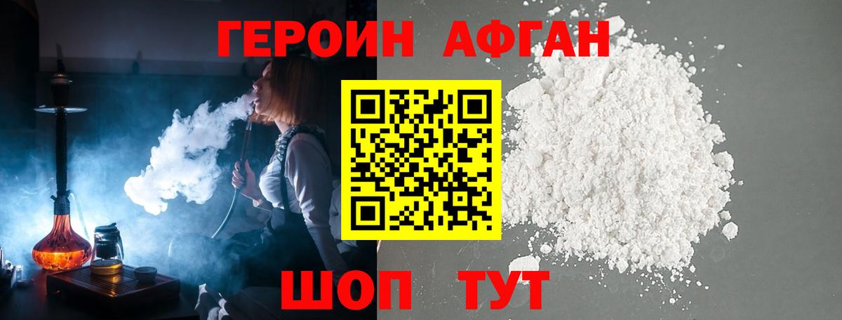 Героин белый Хабаровск