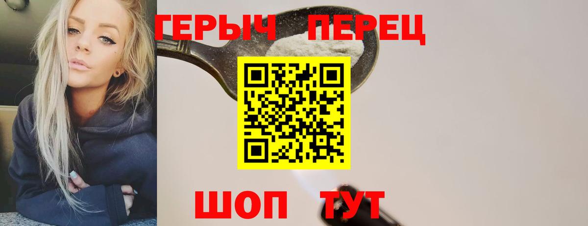 ГЕРОИН  Хабаровск  ГЕРОИН VHQ 