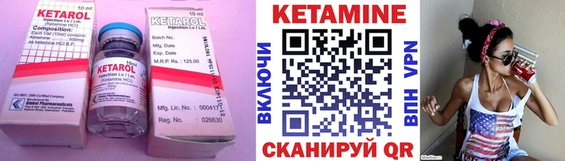 Кетамин ketamine  Хабаровск 
