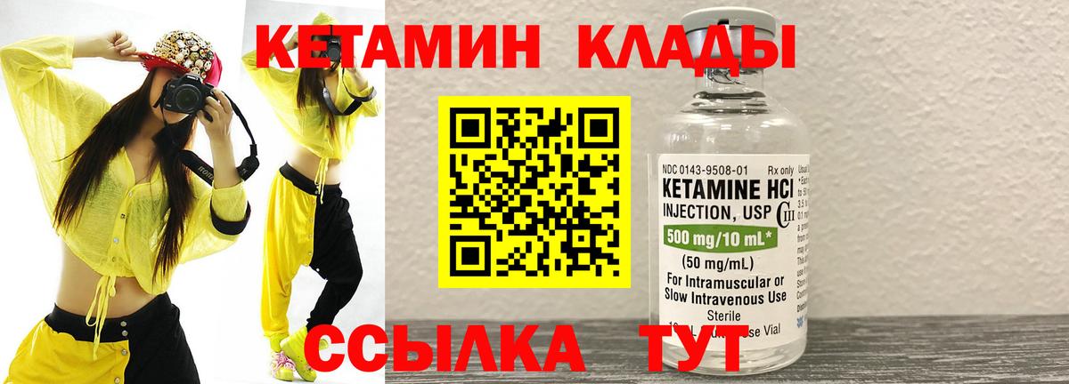КЕТАМИН ketamine  Хабаровск 