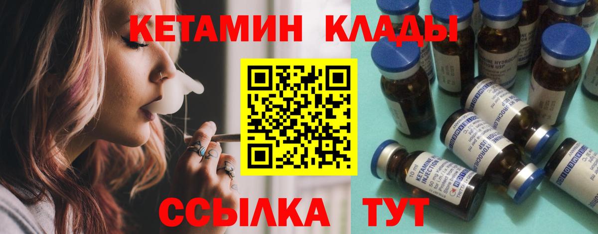Хабаровск    ONION  Вход с VPN  КЕТАМИН VHQ  КЕТАМИН ketamine 