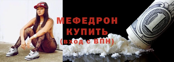 мяу мяу мука Новозыбков