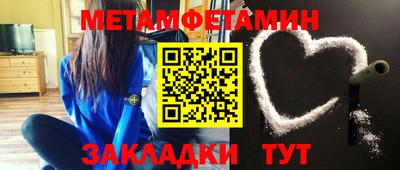 первитин Будённовск