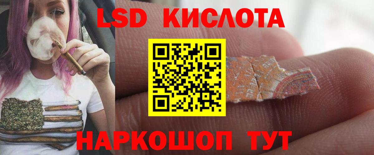 ЛСД экстази кислота  Хабаровск  Лсд 25 экстази ecstasy 