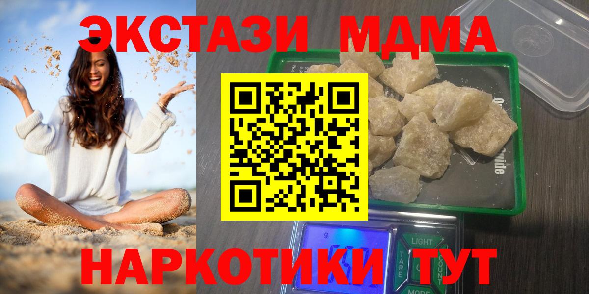 MDMA VHQ Хабаровск