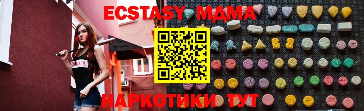 МДМА  MDMA VHQ  Хабаровск  MDMA VHQ 