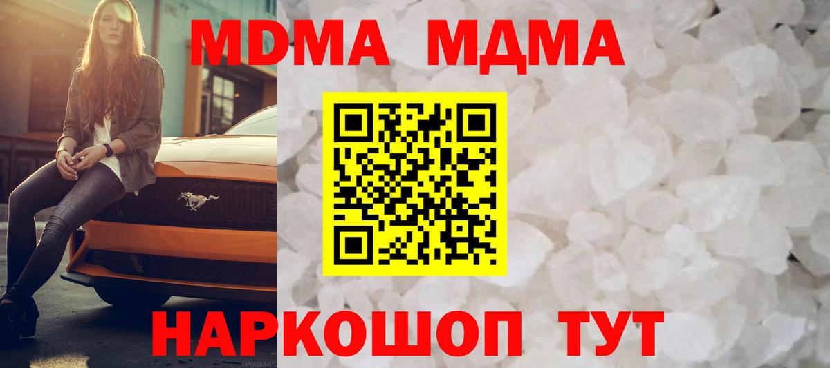 Хабаровск  МДМА VHQ  МДМА VHQ  Вход с VPN 