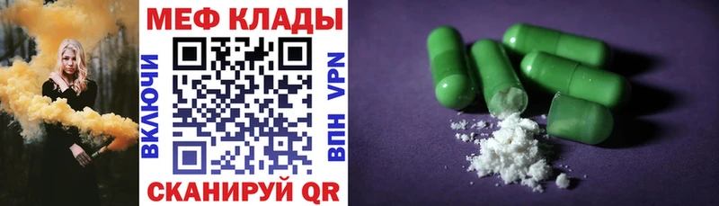 дарнет шоп  Хабаровск  Меф VHQ 