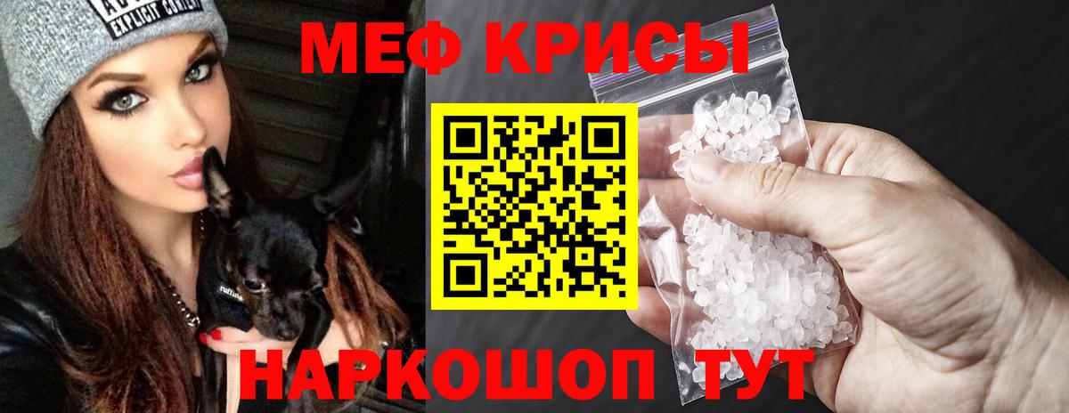 Меф  Хабаровск  Меф кристаллы  Меф 