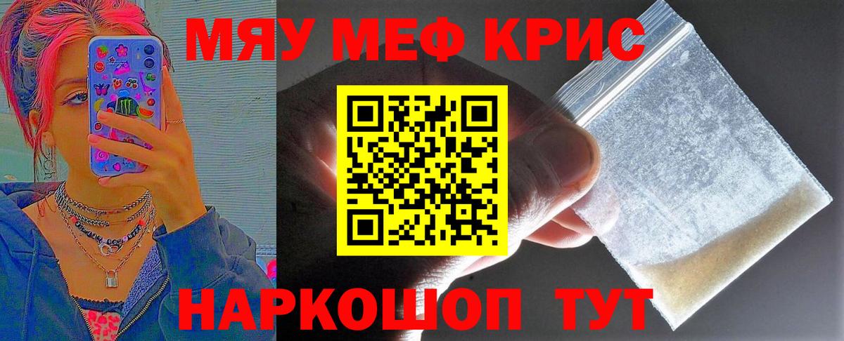 Меф  Хабаровск