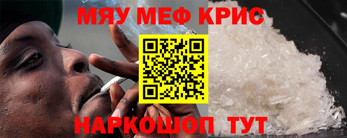 МЯУ-МЯУ mephedrone  Меф  Хабаровск  Мефедрон  МЯУ-МЯУ VHQ  Вход с VPN 