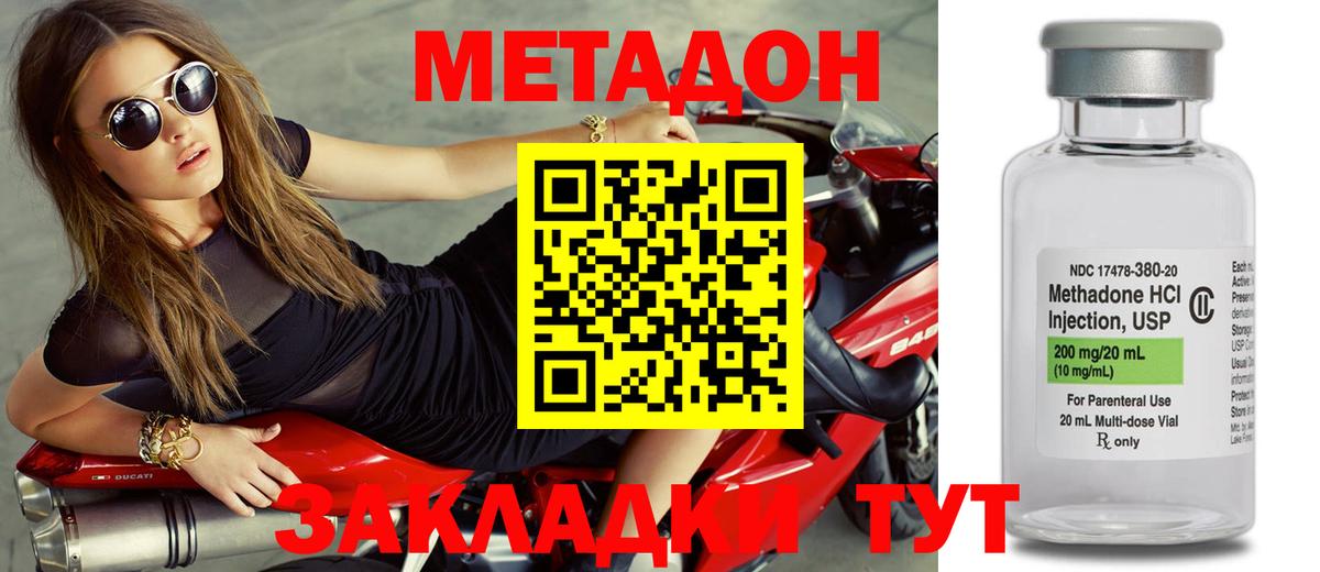   зеркало  МЕТАДОН мёд  Вход с VPN  Хабаровск 
