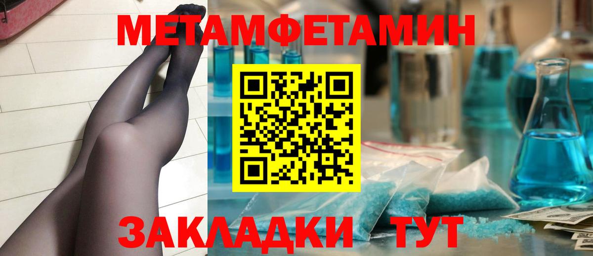 Хабаровск  МЕТАМФЕТАМИН винт  МЕТАМФЕТАМИН винт  Вход с VPN 