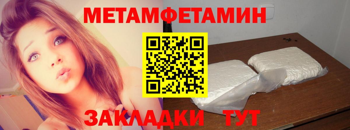 Первитин Декстрометамфетамин 99.9% Хабаровск