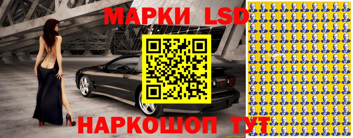 Марки NBOMe 1500мкг Хабаровск