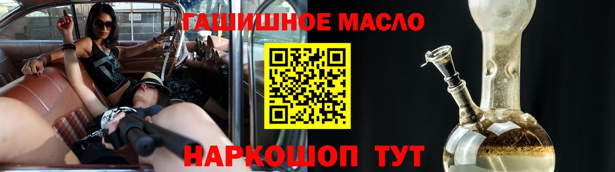 ТГК вейп с тгк  Дистиллят ТГК Wax  Вход с VPN  Хабаровск 